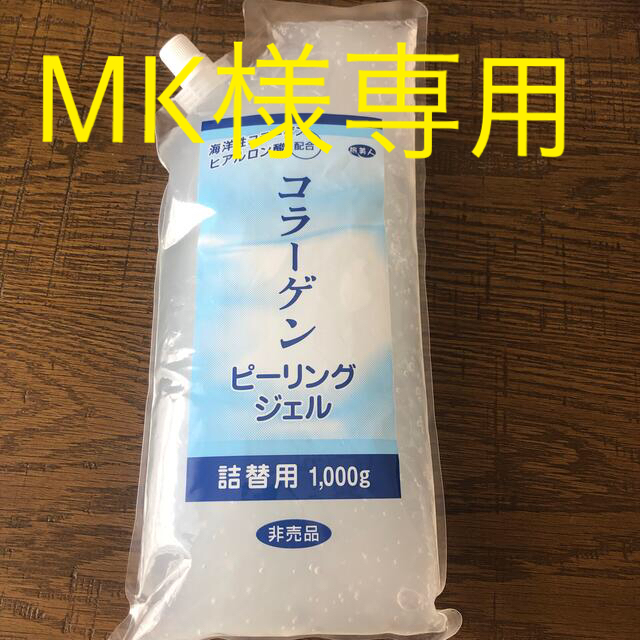 旅美人 コラーゲン ピーリングジェル 詰替用1000ml