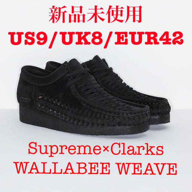 (US9/新品)supreme×clarks wallabee blacksupreme