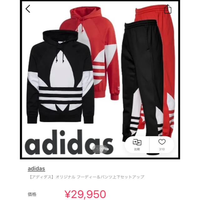 adidas originals ビッグロゴ　セットアップ　上下　アディダス | フリマアプリ ラクマ