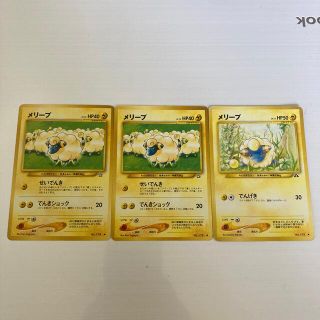 ポケモン(ポケモン)のメリープ　ポケカ　旧裏(シングルカード)