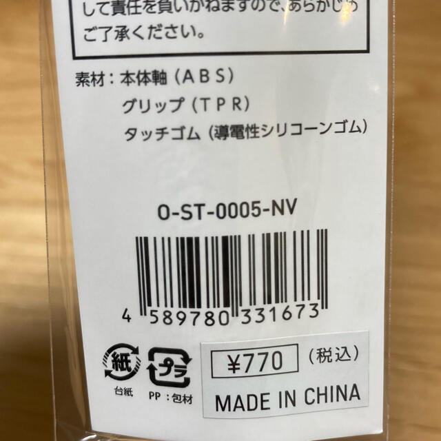 【値下げ】東京 2020 五輪 オリンピック エンブレム 多機能ボールペン インテリア/住まい/日用品の文房具(ペン/マーカー)の商品写真