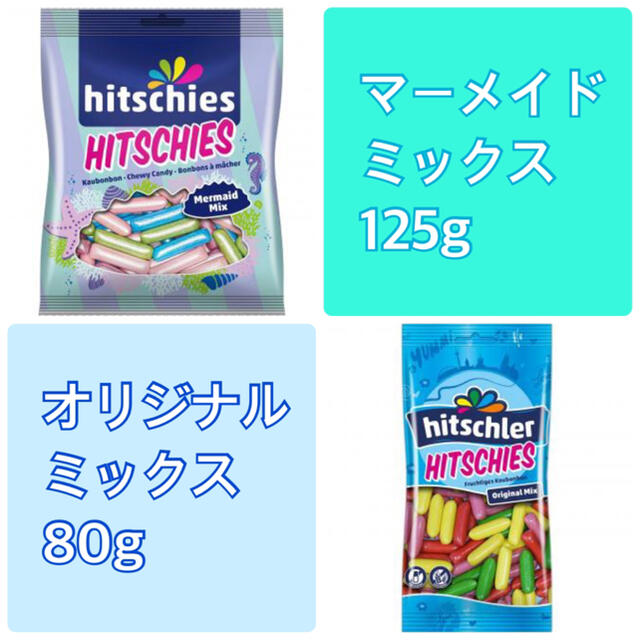 マーメイドミックス　オリジナルミックス 食品/飲料/酒の食品(菓子/デザート)の商品写真