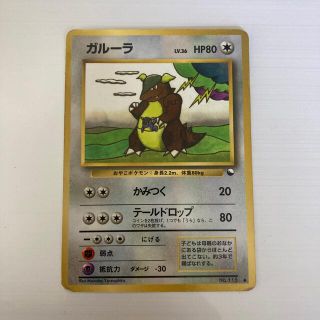 ポケモン(ポケモン)のガルーラ　ポケカ　旧裏(シングルカード)