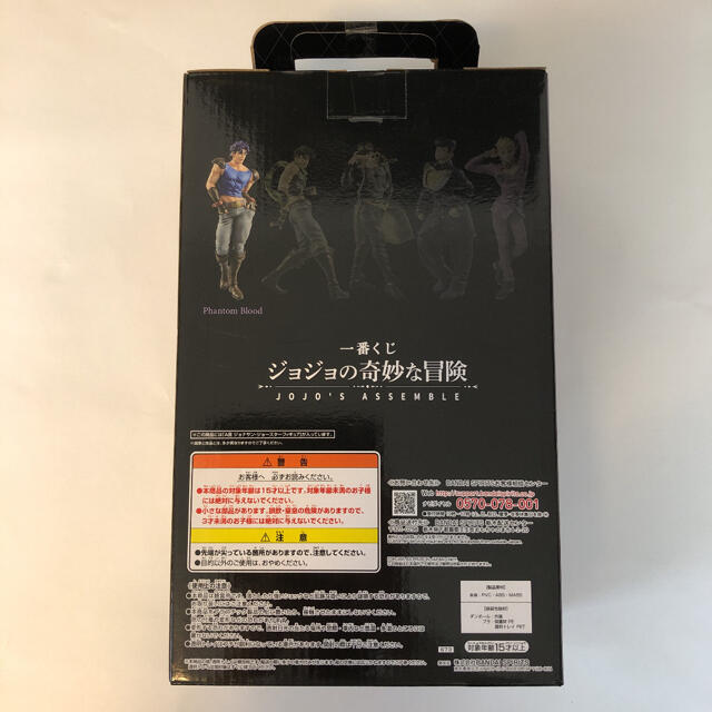 BANDAI(バンダイ)の一番くじ ジョジョの奇妙な冒険　A賞　ジョナサン・ジョースター　フィギュア エンタメ/ホビーのフィギュア(アニメ/ゲーム)の商品写真