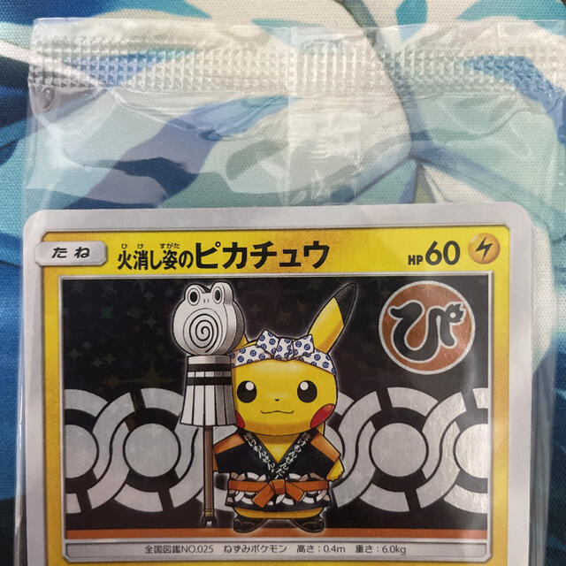 ポケモン - 火消し姿のピカチュウ 未開封 プロモ PROMO 209/SM-Pの通販