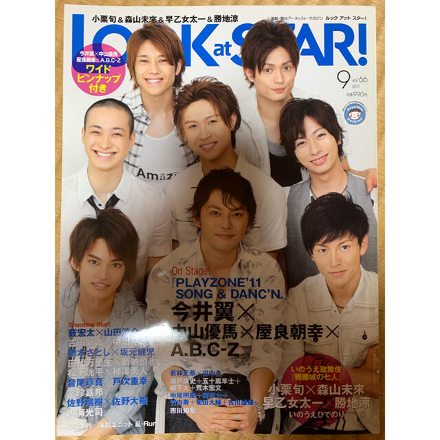 学研(ガッケン)のLOOK at STAR! 2011 vol.66 エンタメ/ホビーの雑誌(音楽/芸能)の商品写真