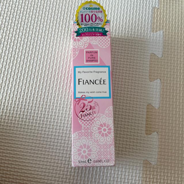 フィアンセ ボディミスト ピュアシャンプーの香り(50ml) コスメ/美容の香水(その他)の商品写真