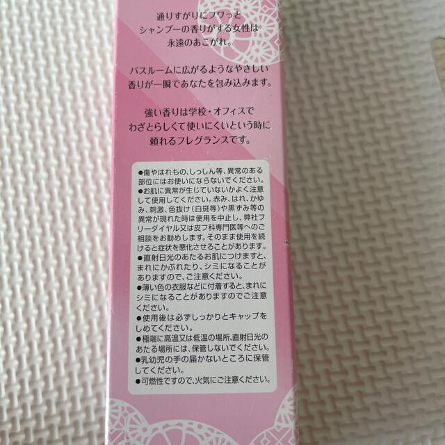 フィアンセ ボディミスト ピュアシャンプーの香り(50ml) コスメ/美容の香水(その他)の商品写真