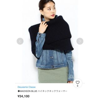 専用♡マディソンブルー マフラー ニット ロング | fermedesnoyers.be