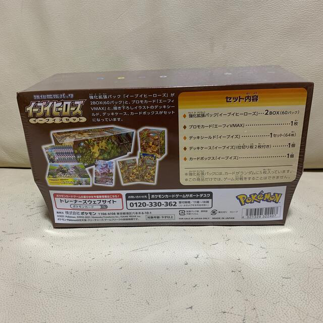 ポケモンカード イーブイズセット イーブイヒーローズ ポケモンカード イーブイズセット イーブイヒーローズ