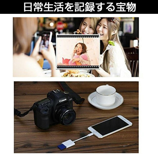 iPhone iPad専用 Lightning SDカードカメラリーダー スマホ/家電/カメラのスマホアクセサリー(その他)の商品写真