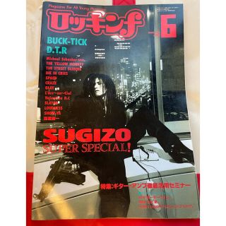 ロッキンf 1995年6月号(音楽/芸能)