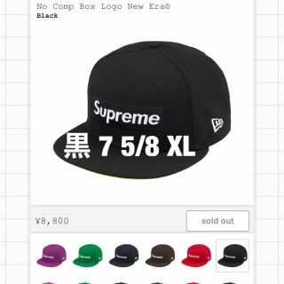 シュプリーム(Supreme)のXL 7 5/8 Supreme Box Logo New Era シュプリーム(キャップ)