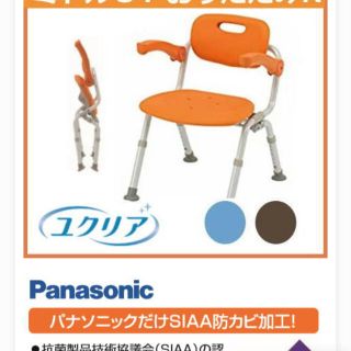 パナソニック 折り畳みイスの通販 11点 | Panasonicのインテリア