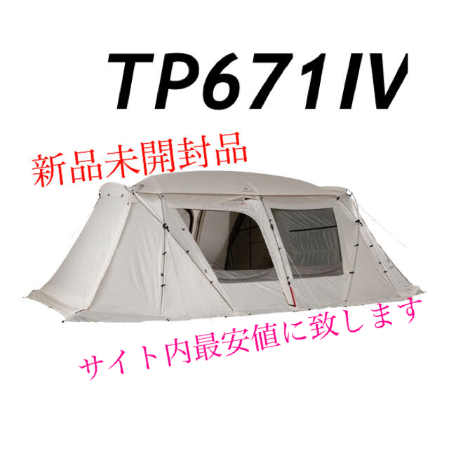 最安 スノーピークランドロックアイボリー 新品未使用  TP-671IV