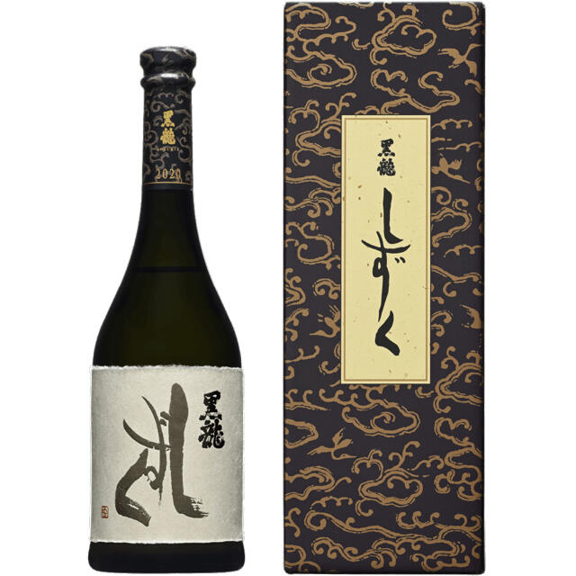 限定品 日本酒 黒龍 しずく 2021 箱付き-