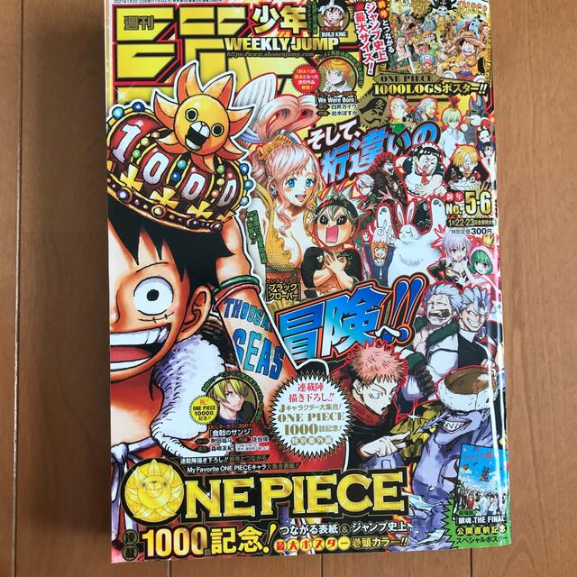 週刊 少年ジャンプ 21年 1 23号の通販 By Marine S Shop ラクマ