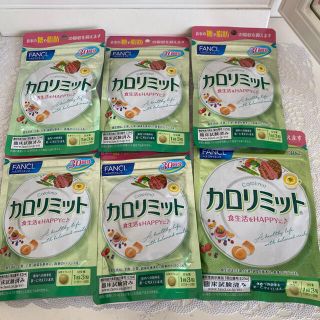 ファンケル(FANCL)のカロリミット 30回分(ダイエット食品)