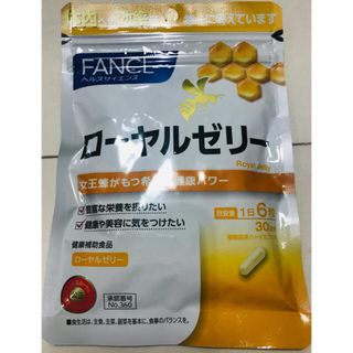 ファンケル(FANCL)の❤︎未開封❤︎ ファンケル ローヤルゼリー 1袋 1日6粒30日分(その他)