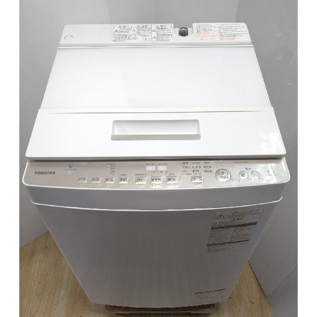 洗濯機　東芝　ウルトラファインバブル洗浄　エコモード　大容量8キロ　布団も洗える