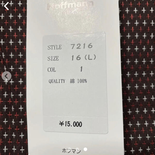 Hoffman  5枚¥10000‼️