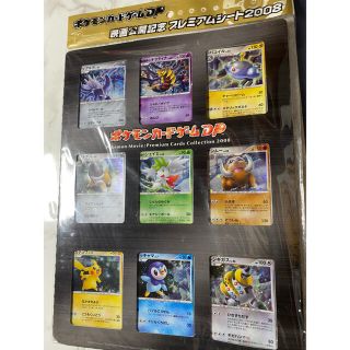 ポケモン - ポケモンカード 映画公開記念 プレミアムシート2008