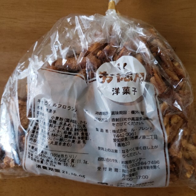 フロランタン　アウトレット　250g×2 食品/飲料/酒の食品(菓子/デザート)の商品写真