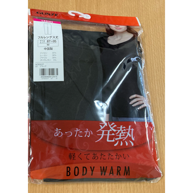 GUNZE(グンゼ)のGUNZE  BODY WARM レギンス フルレングス丈  M   1枚 レディースの下着/アンダーウェア(アンダーシャツ/防寒インナー)の商品写真