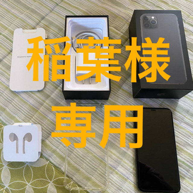 値頃 iPhone - 【美品】iPhone11 Pro スペースグレー 256GB SIMフリー