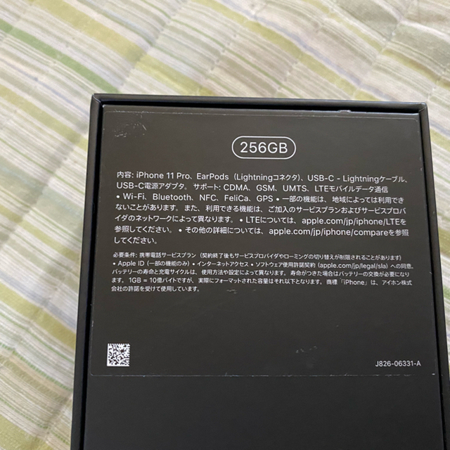 【美品】iPhone11 Pro スペースグレー 256GB SIMフリー