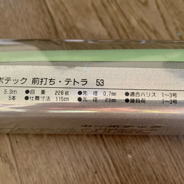 RYOBI(リョービ)の●リョービ　カーボテック前打ちテトラ53　美品　クロダイ　ヘチ竿● スポーツ/アウトドアのフィッシング(ロッド)の商品写真