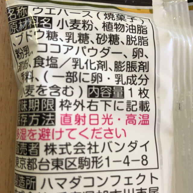 BANDAI(バンダイ)の鬼滅の刃　ディフォルメシール　ウエハース　其ノ3 食品/飲料/酒の食品(菓子/デザート)の商品写真