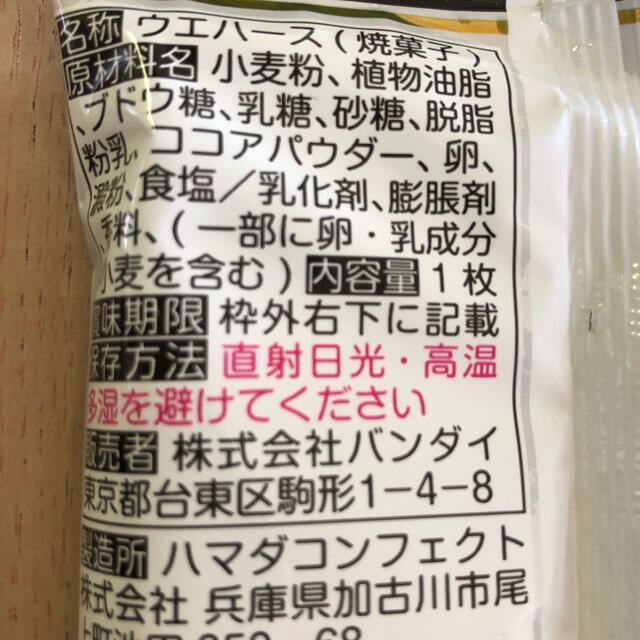 BANDAI(バンダイ)の鬼滅の刃　ディフォルメシール　ウエハース　其ノ3 食品/飲料/酒の食品(菓子/デザート)の商品写真