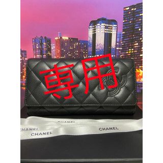 シャネル(CHANEL)のシャネル　CHANEL【正規品】超レア　極美品　長財布　マトラッセ　シンプリー(財布)