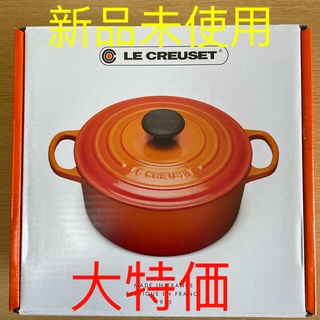 ルクルーゼ(LE CREUSET)のル・クルーゼ20㎝鍋オレンジ(鍋/フライパン)