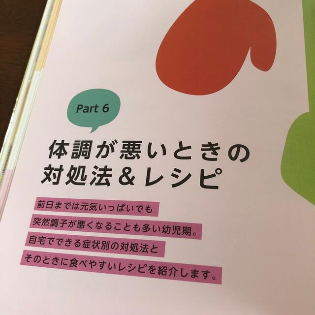 さちよ様　二冊目 エンタメ/ホビーの雑誌(結婚/出産/子育て)の商品写真