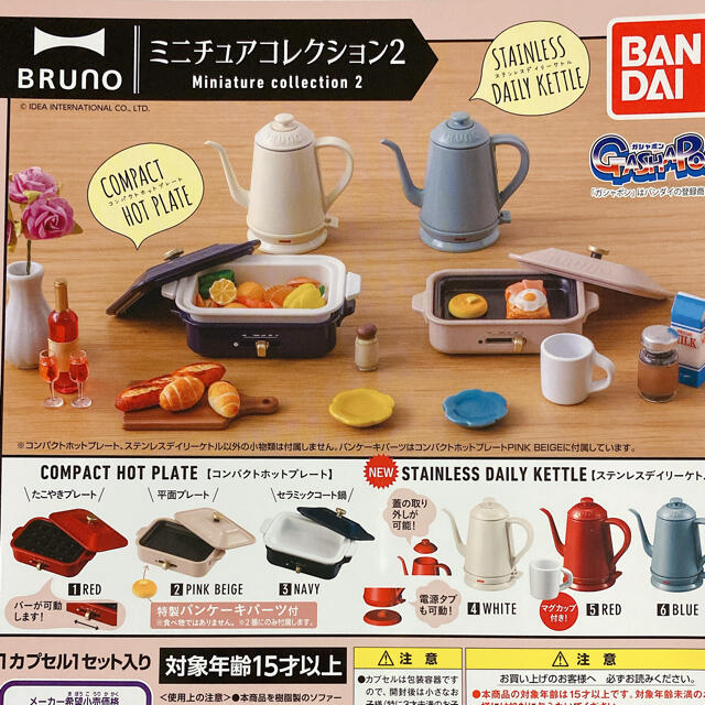 BANDAI(バンダイ)の BRUNO ブルーノミニチュアコレクション2種（青） エンタメ/ホビーのフィギュア(その他)の商品写真