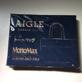 エーグル(AIGLE)のMonoMax2021年7月号付録AIGLEエーグルトートバッグ(トートバッグ)