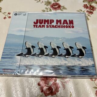 JUMP MAN [バンドル盤](ポップス/ロック(邦楽))