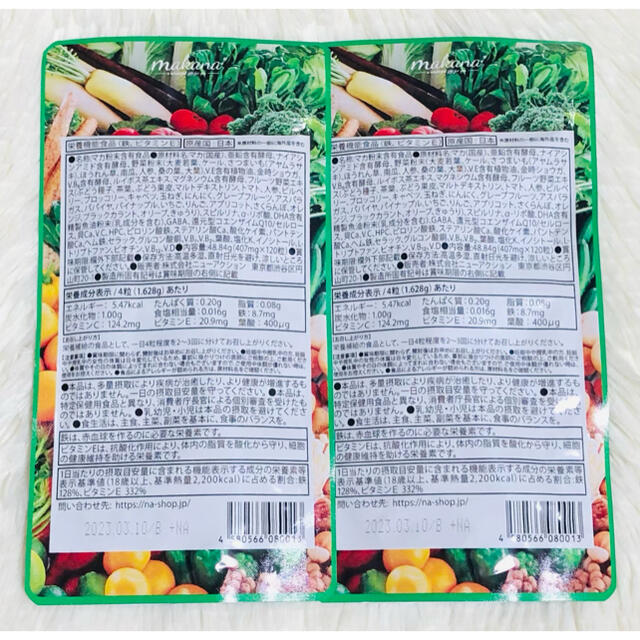 【新品未開封】 葉酸サプリ makana マカナ 120粒(30日分) × 2袋