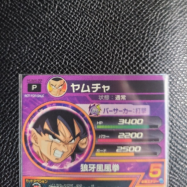 ドラゴンボール(ドラゴンボール)の【最安値】パラレルヤムチャ(開封品)【ドラゴンボールヒーローズ】 エンタメ/ホビーのトレーディングカード(シングルカード)の商品写真