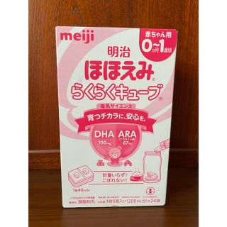 メイジ(明治)の明治 ほほえみ らくらくキューブ 24個入り 未開封(その他)