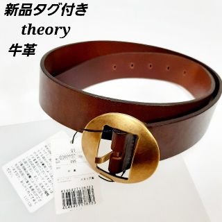 セオリー(theory)の新品　theory　セオリー　ベルト　牛革　85 　イタリア製　　レザー(ベルト)