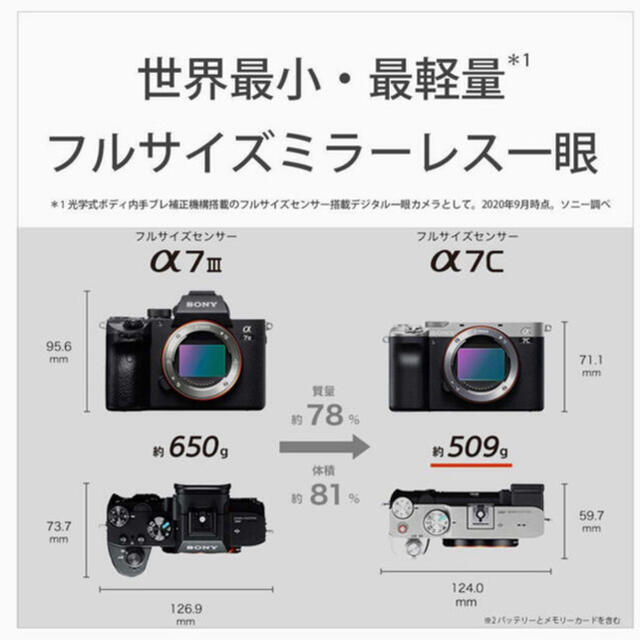 SONY(ソニー)の24時間以内発送！新品未開封　ソニー ミラーレス一眼 α7C ILCE-7C  スマホ/家電/カメラのカメラ(ミラーレス一眼)の商品写真