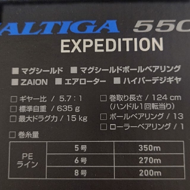 DAIWA 14SALTIGA 5500H EXPEDITION ソルティガ 8