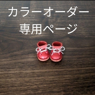 ミニチュア ブーツ 靴 ミディブライス オビツ11 革 ハンドメイド(ミニチュア)