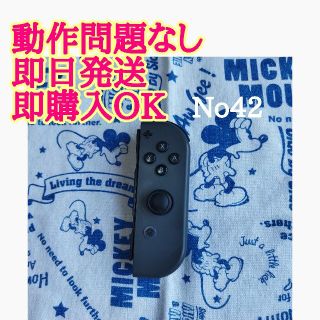 switch ジョイコン グレー R(家庭用ゲーム機本体)