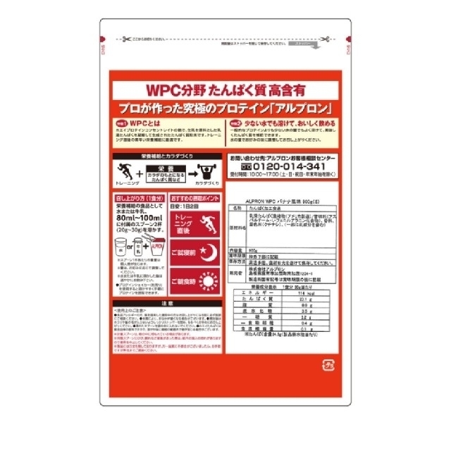 ホエイプロテイン　WPC バナナ味250g 食品/飲料/酒の健康食品(プロテイン)の商品写真