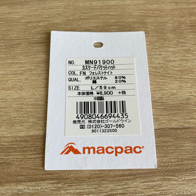 macpac カスケードバケットハット　新品未使用L サイズ メンズの帽子(ハット)の商品写真