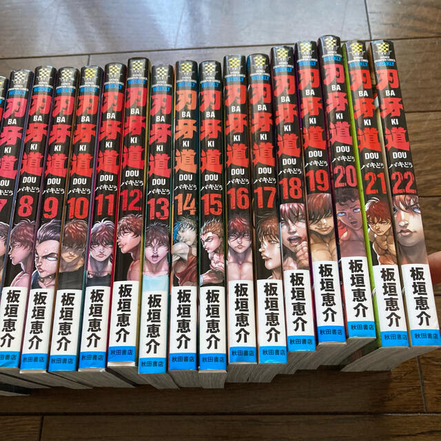 Begin掲載 刃牙道 1〜22巻全巻セット&バキ外伝創面(きずつら)全巻セット 通販 刃牙道 1巻~17巻